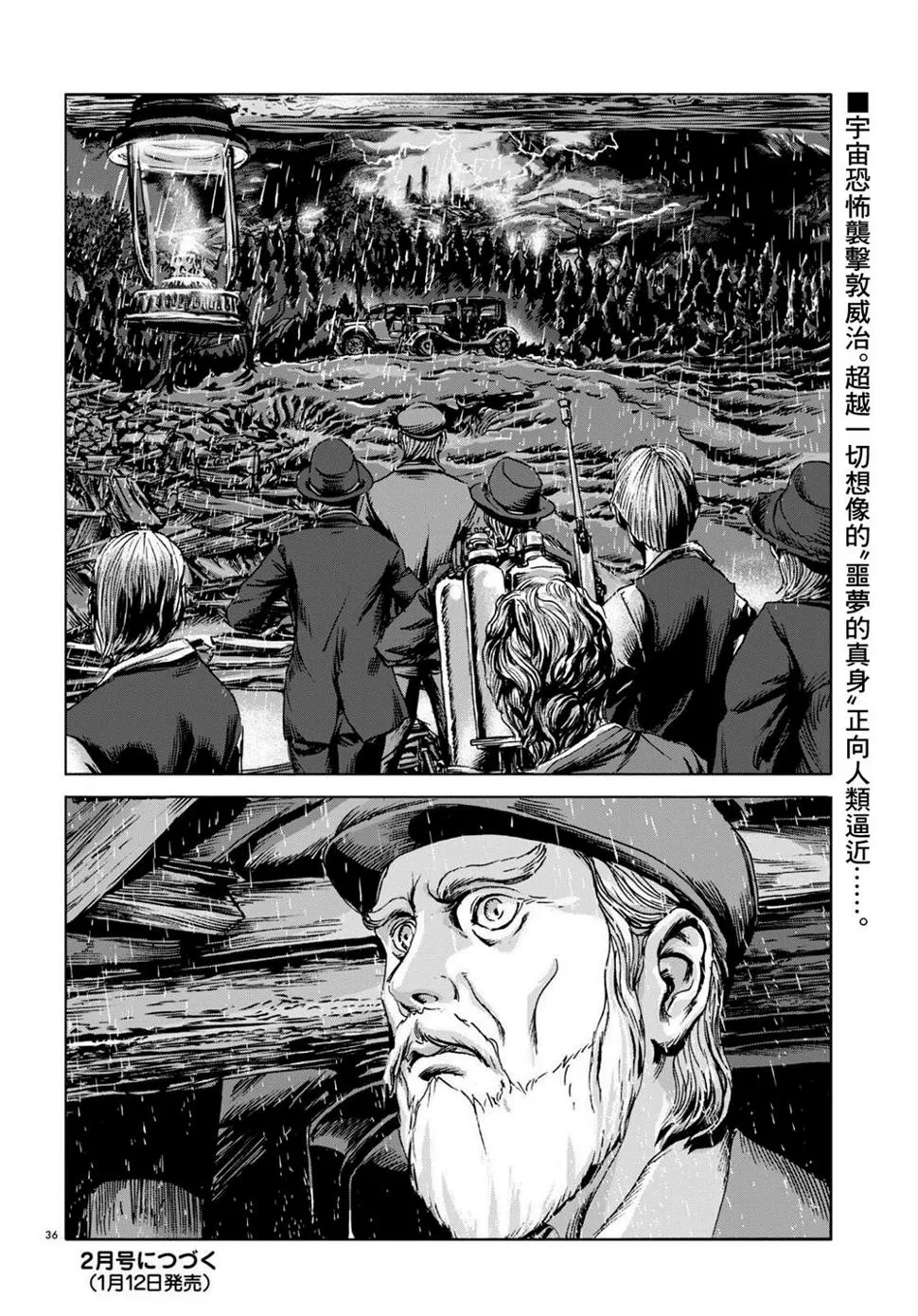 第13话 第34页
