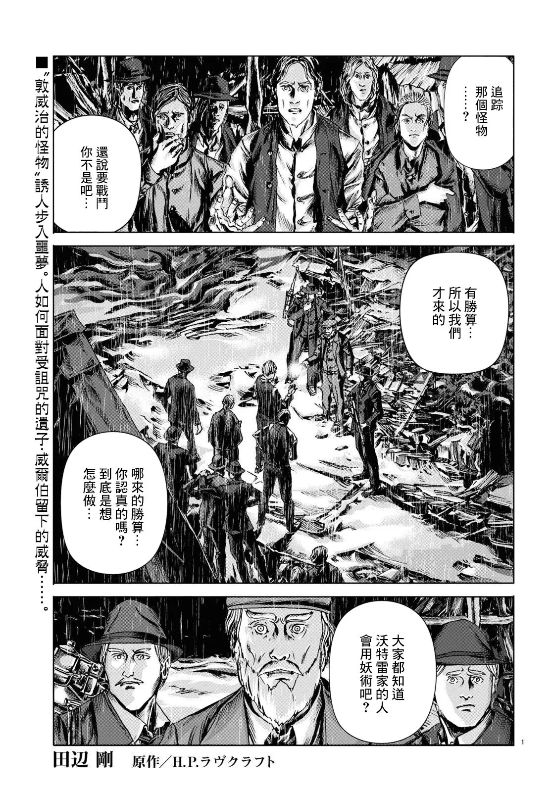 第14话 第1页