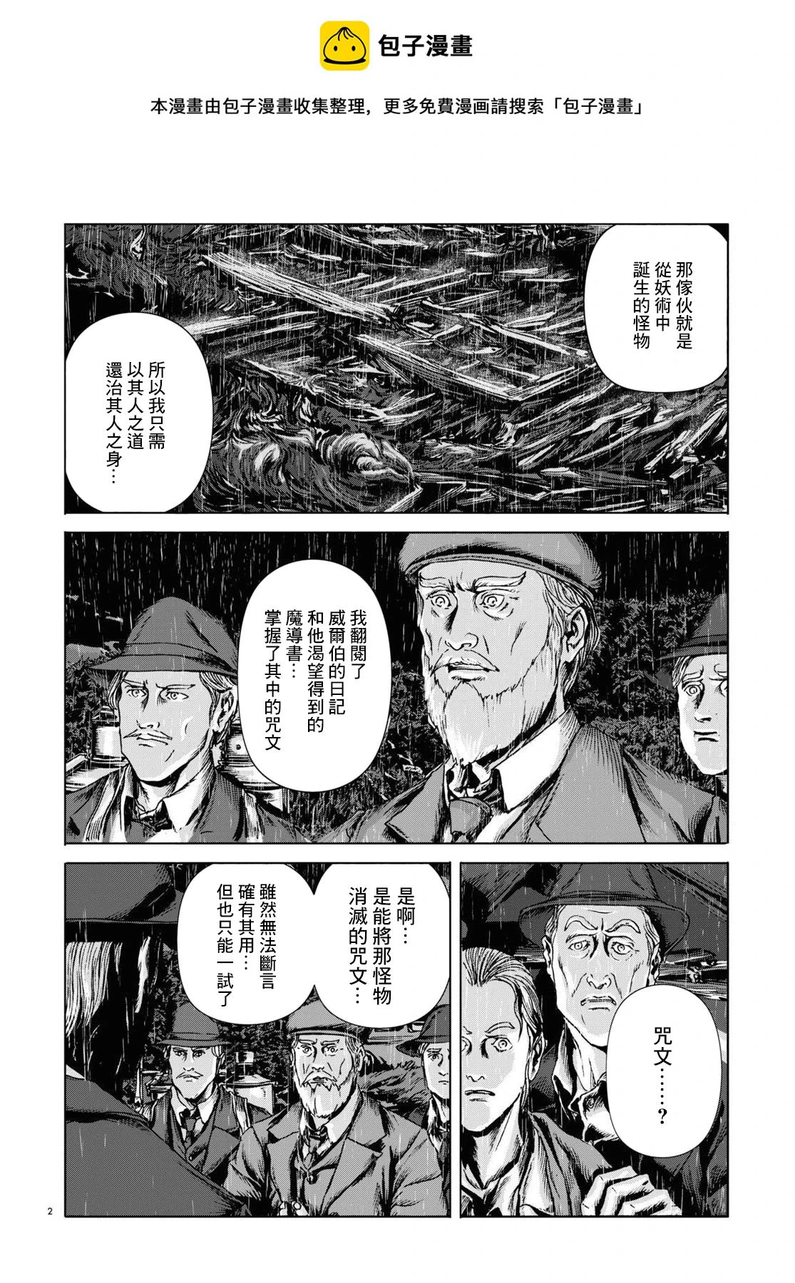 第14话 第2页
