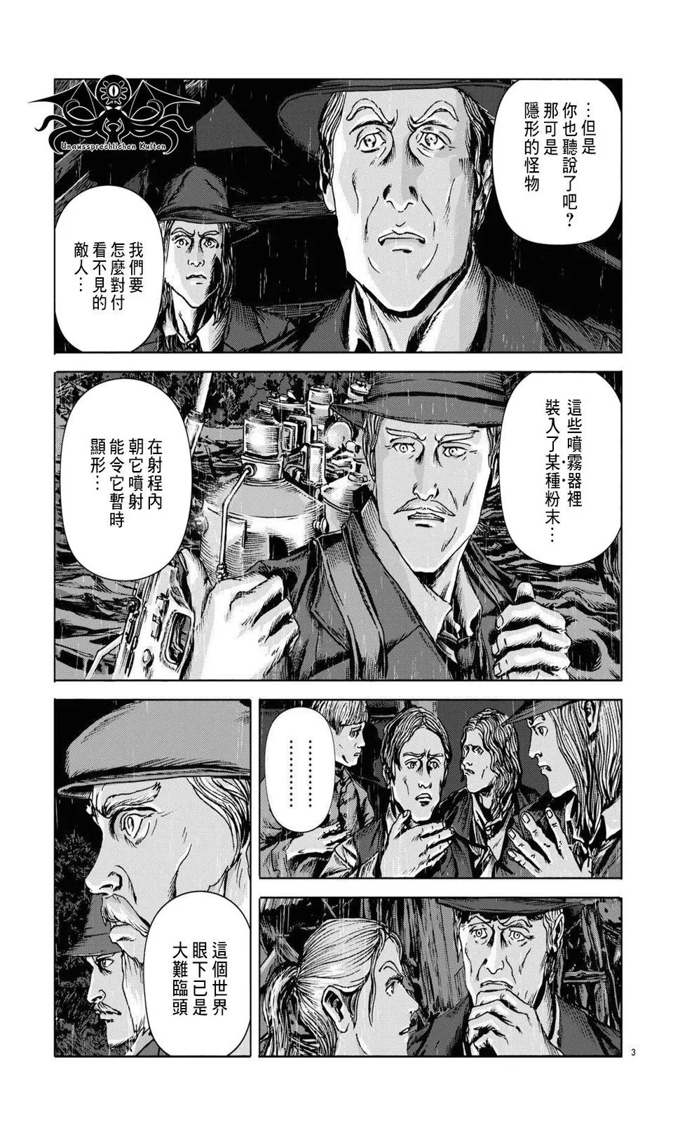 第14话 第3页