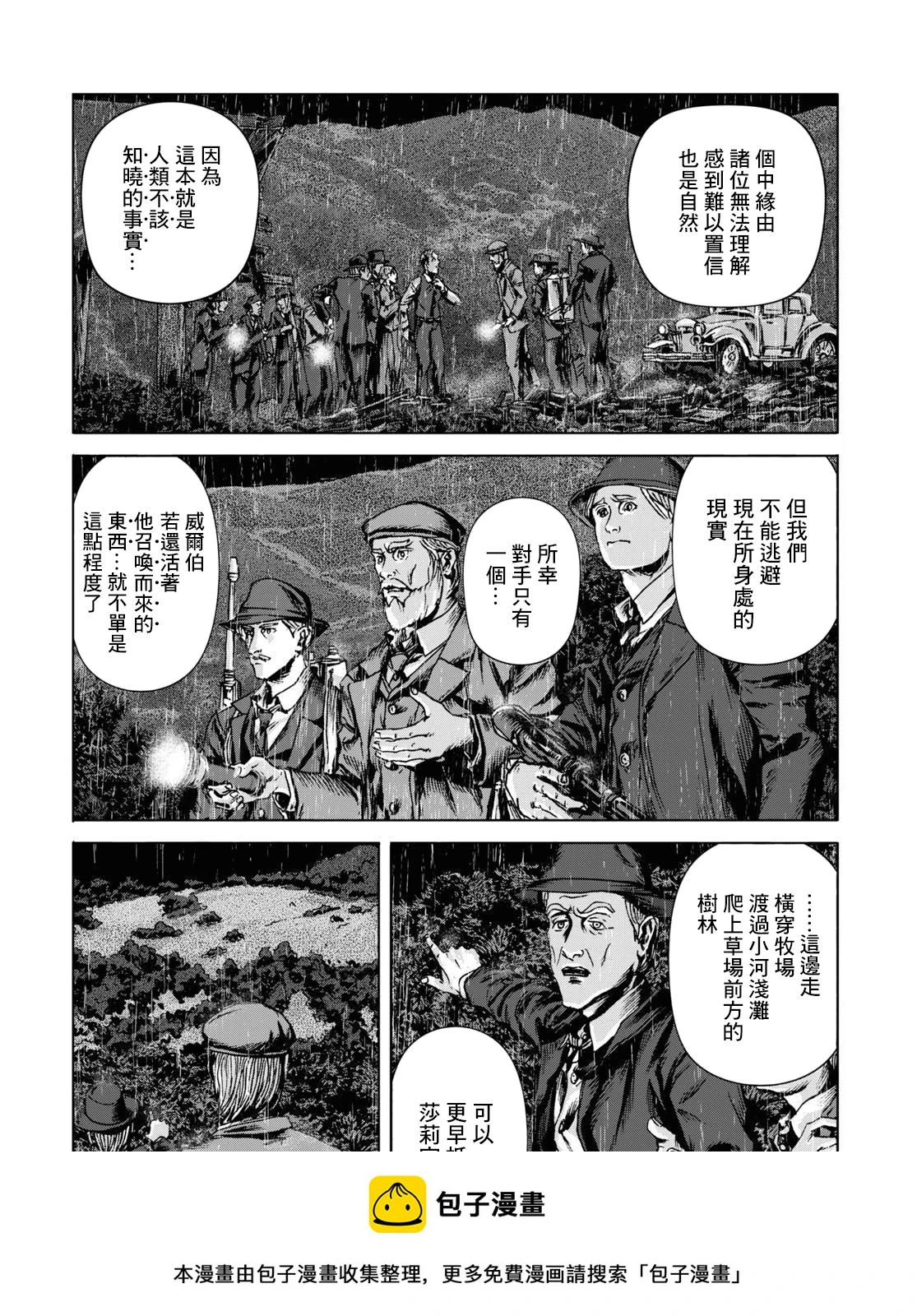 第14话 第4页