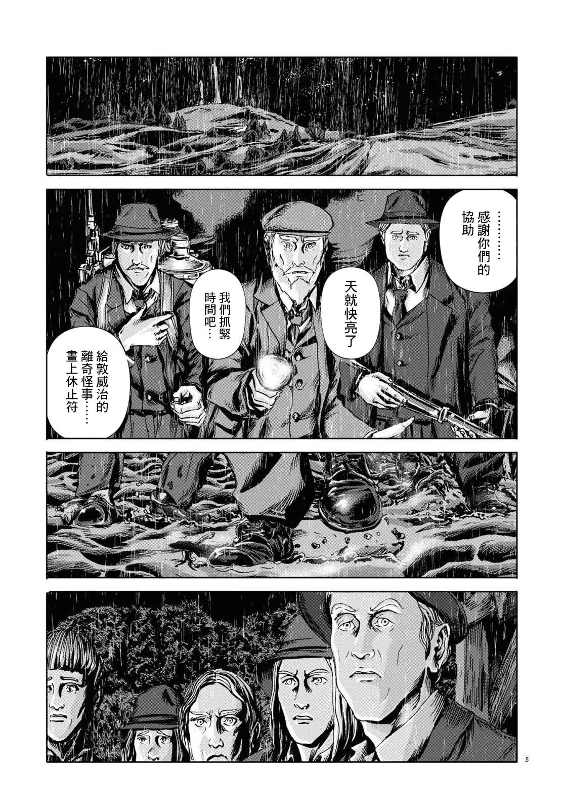 第14话 第5页