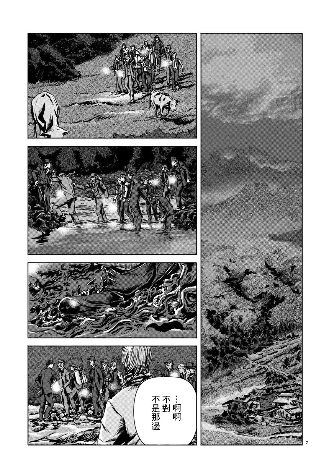 第14话 第7页