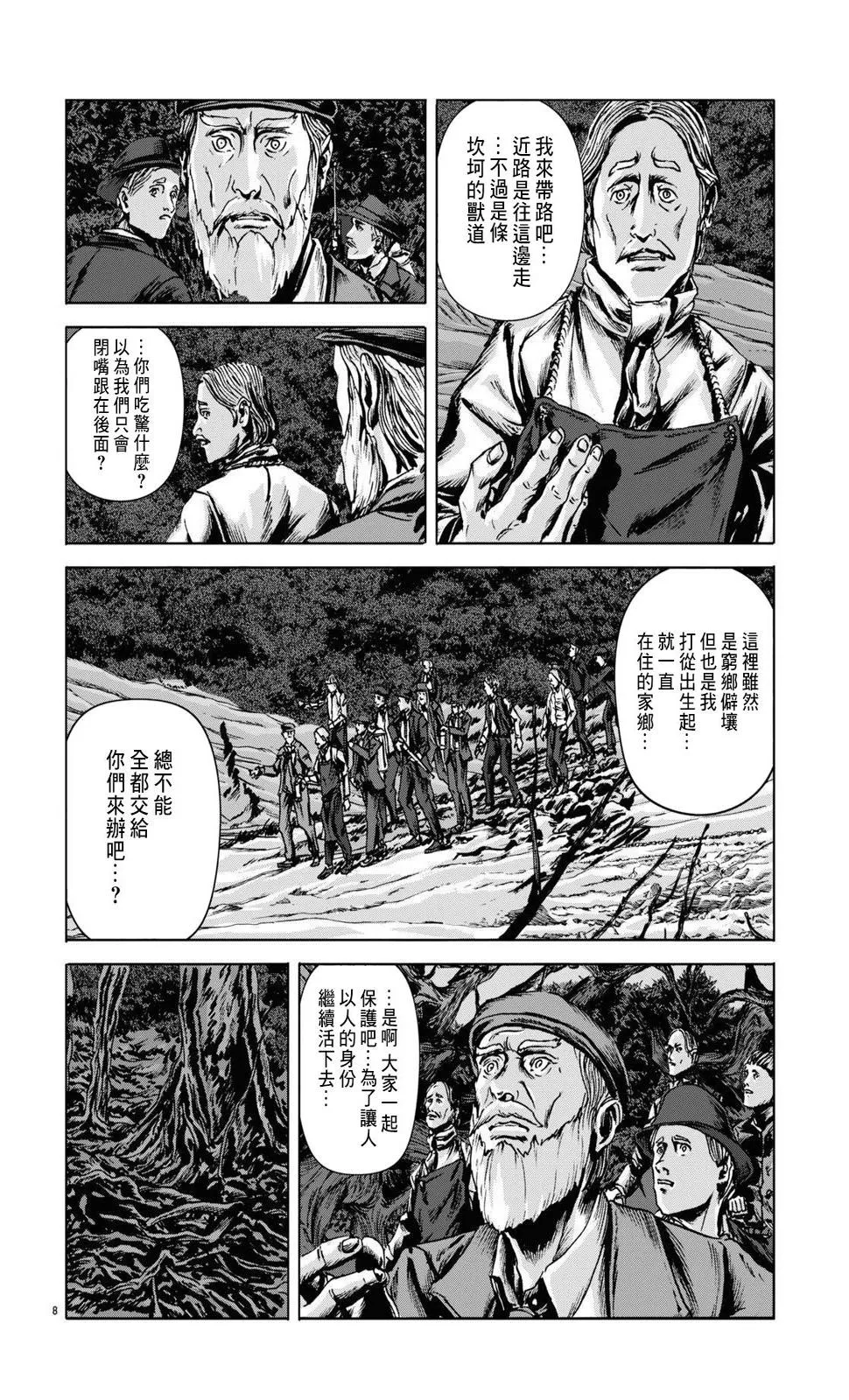 第14话 第8页