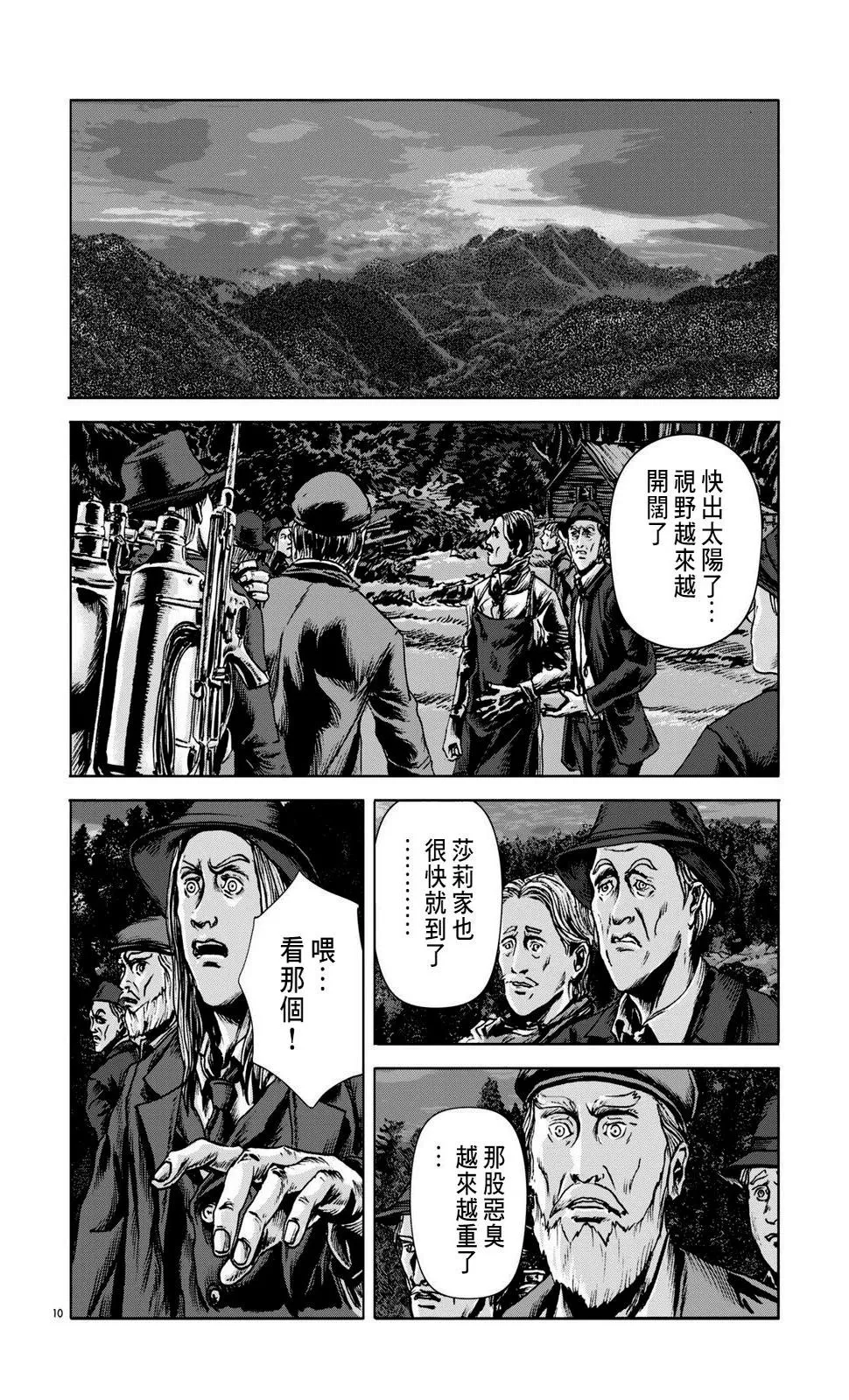 第14话 第10页