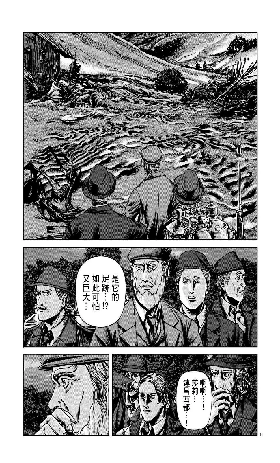 第14话 第11页