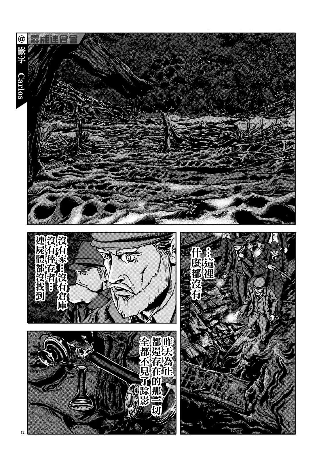 第14话 第12页