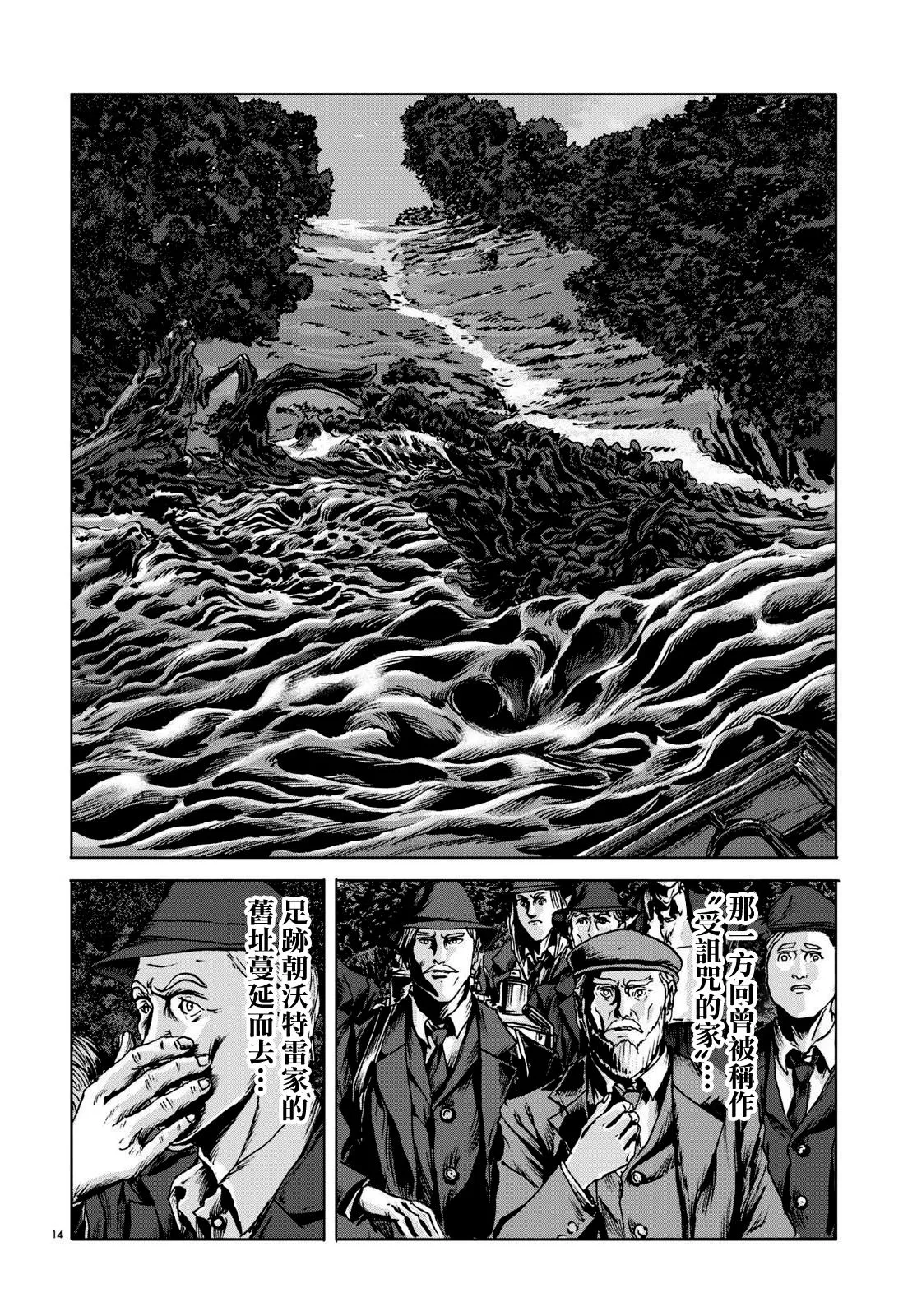 第14话 第14页