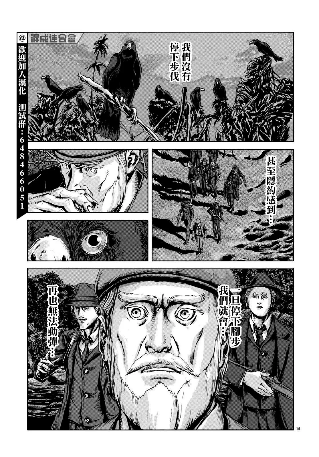 第14话 第15页