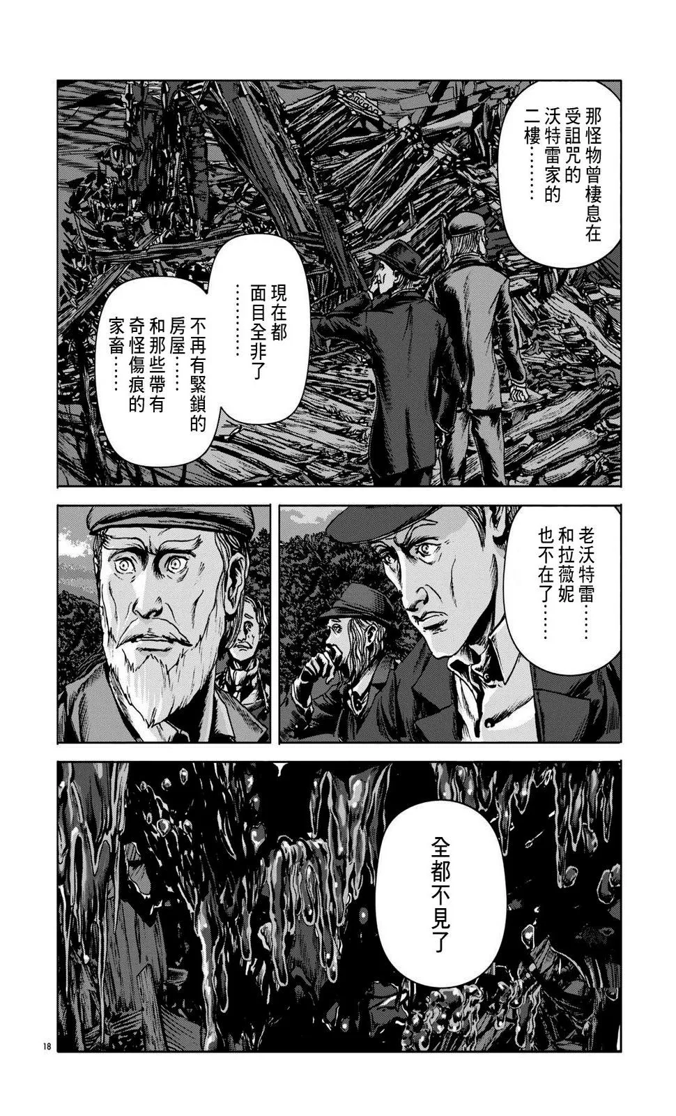 第14话 第17页