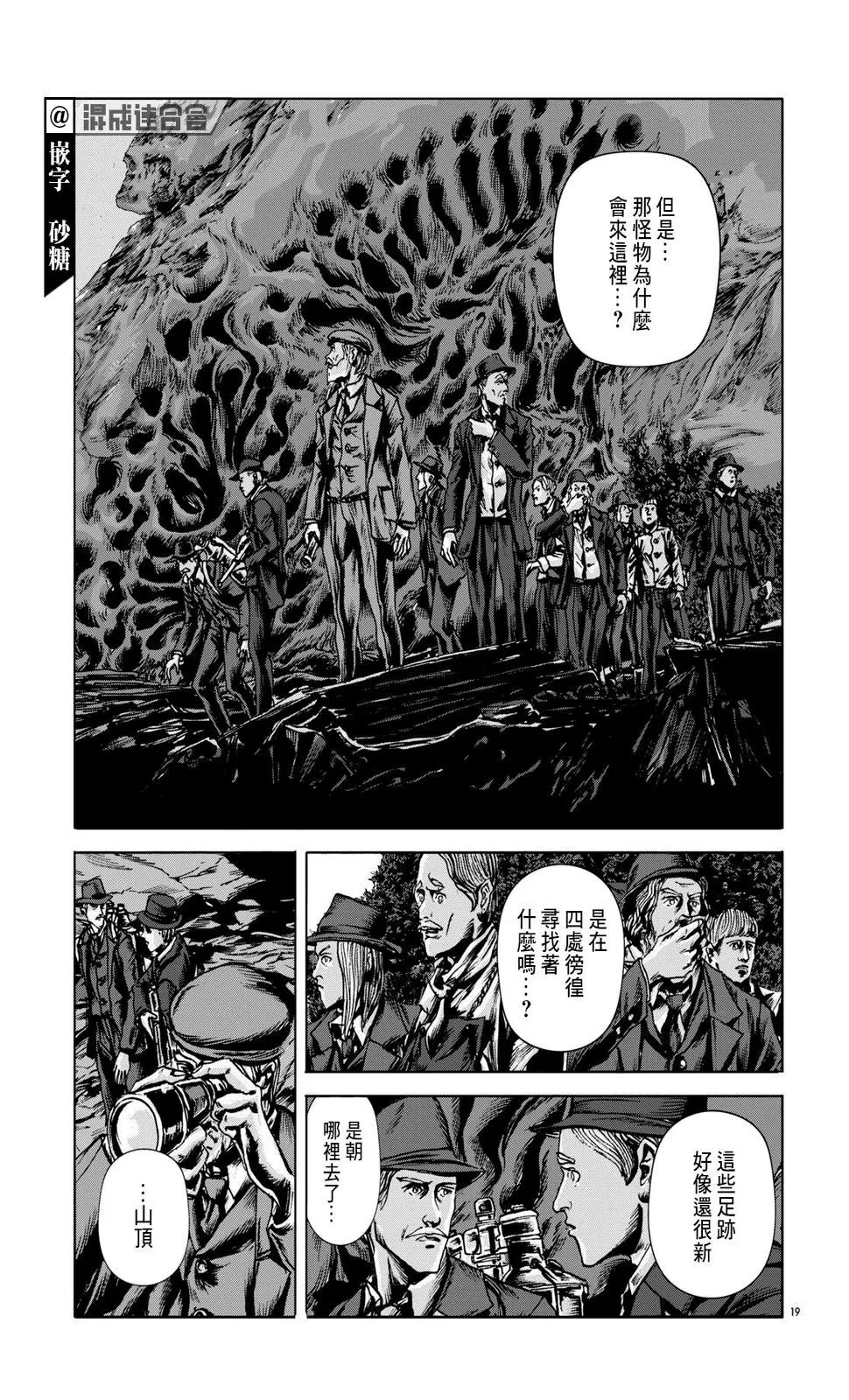 第14话 第18页