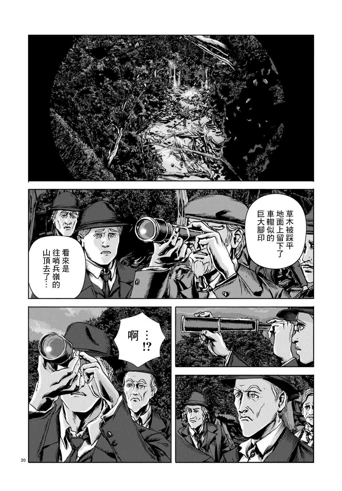 第14话 第19页