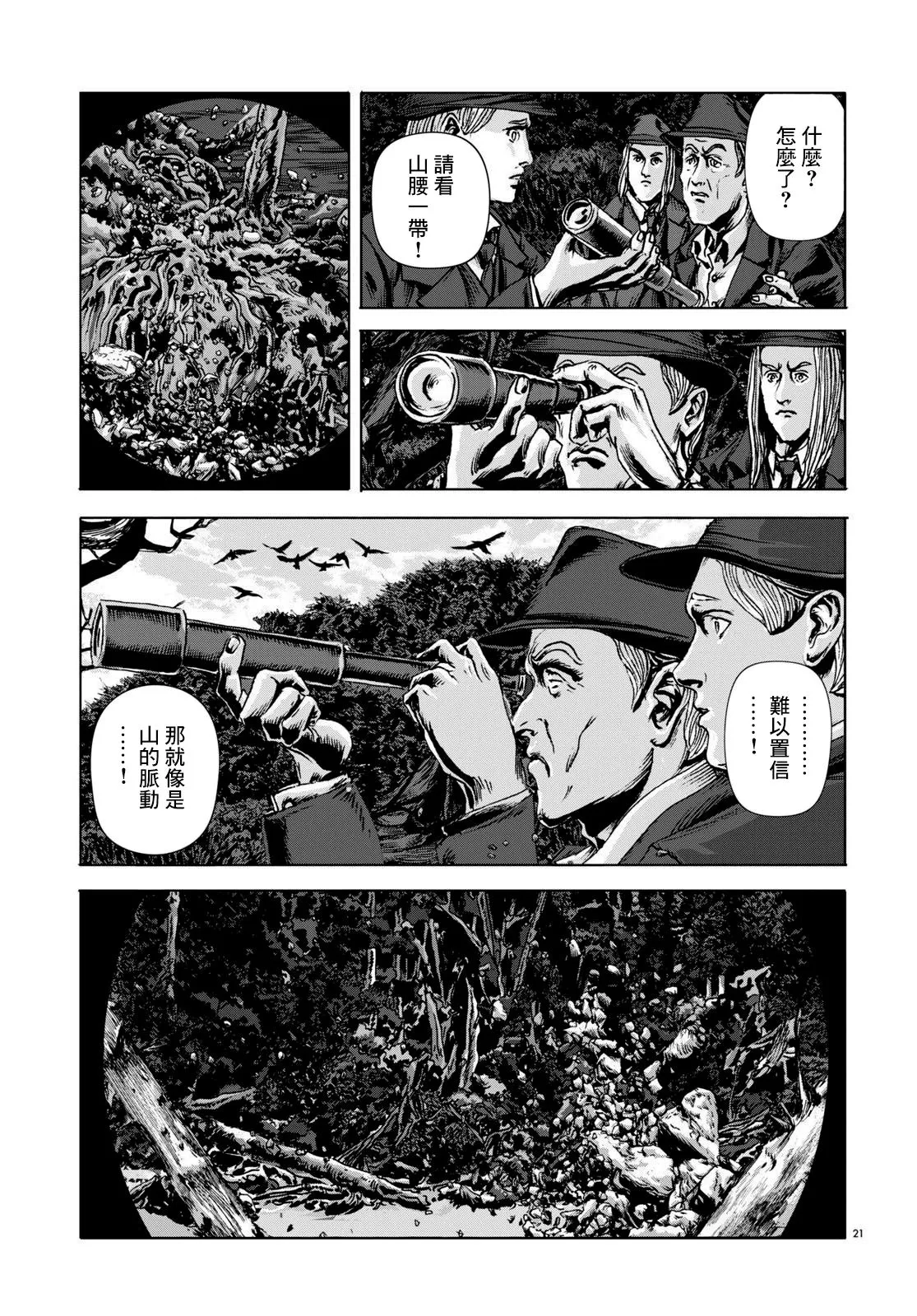 第14话 第20页