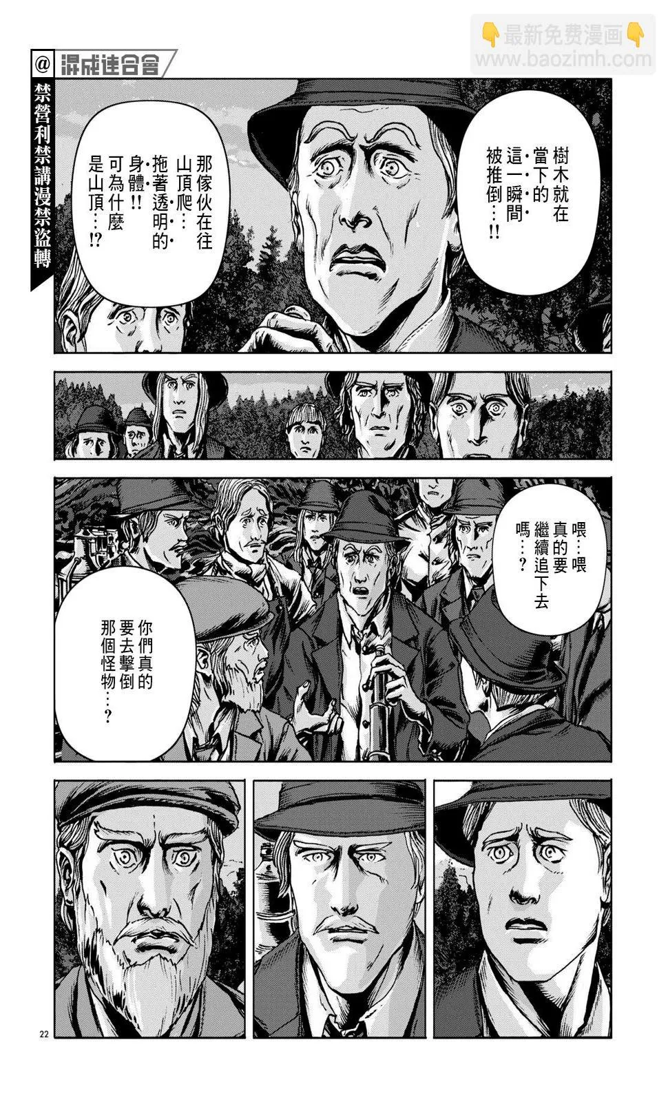 第14话 第21页