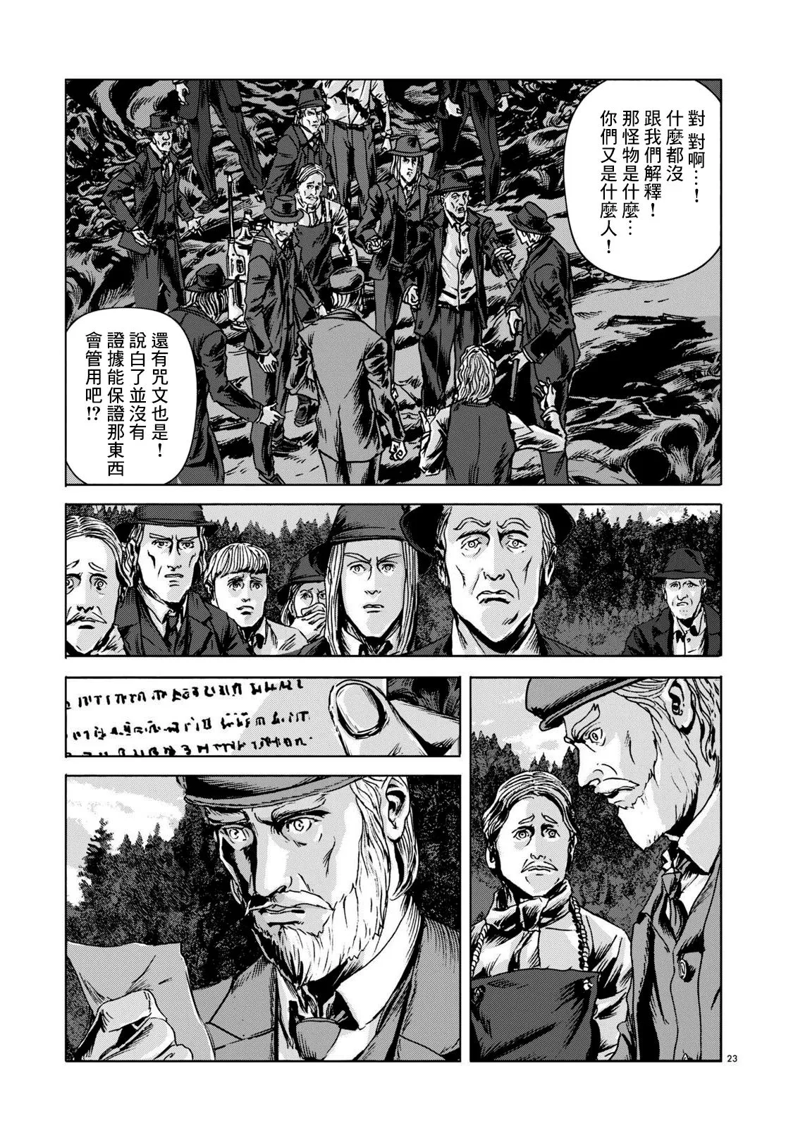 第14话 第22页