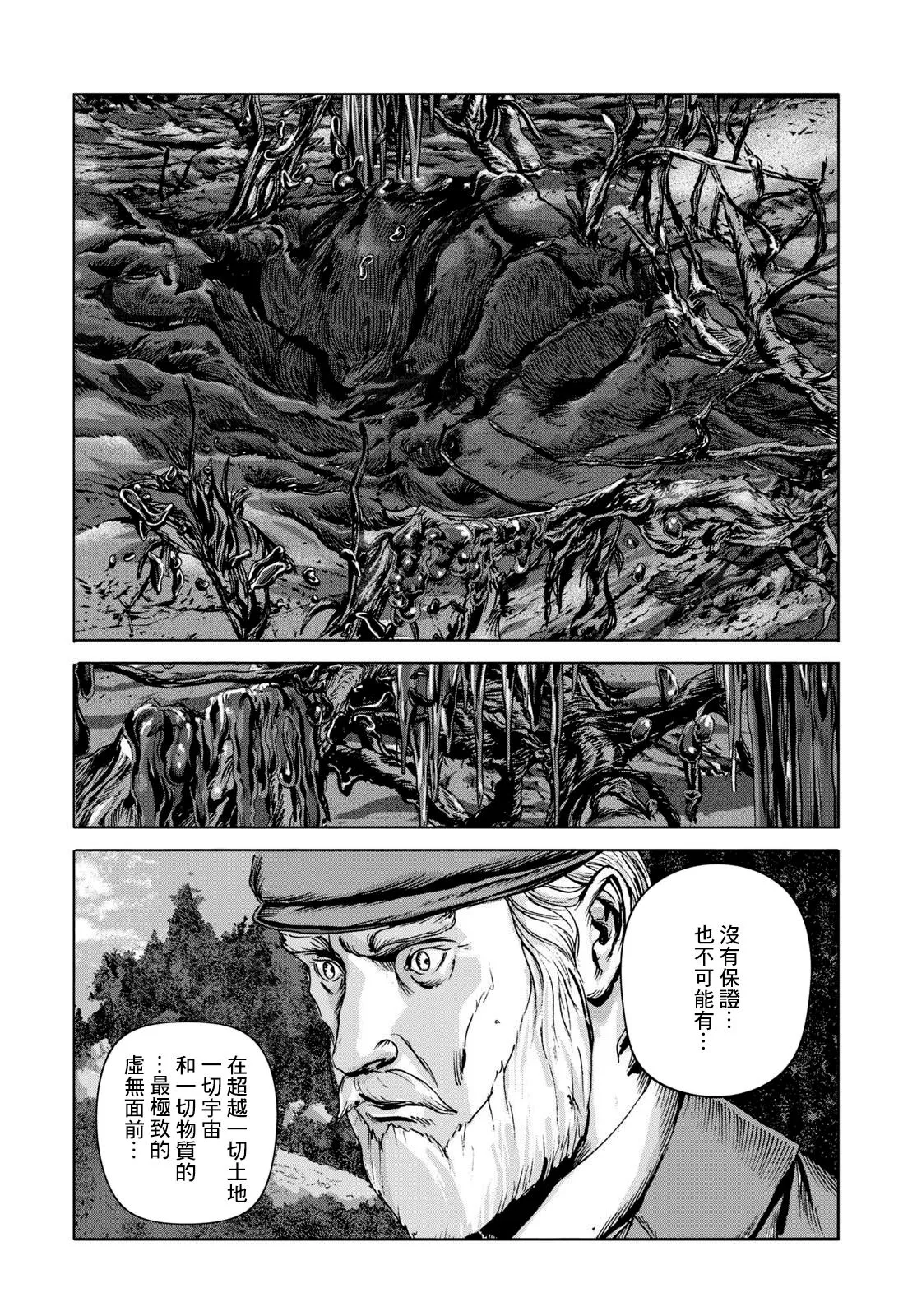 第14话 第23页
