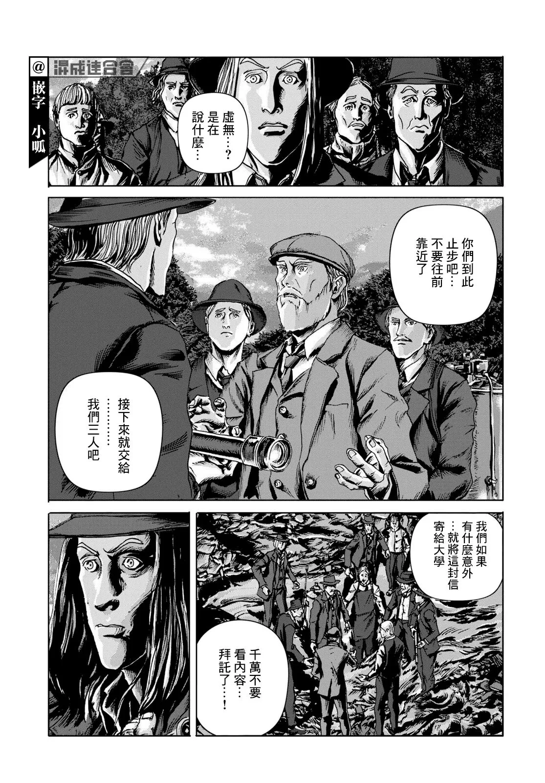 第14话 第24页