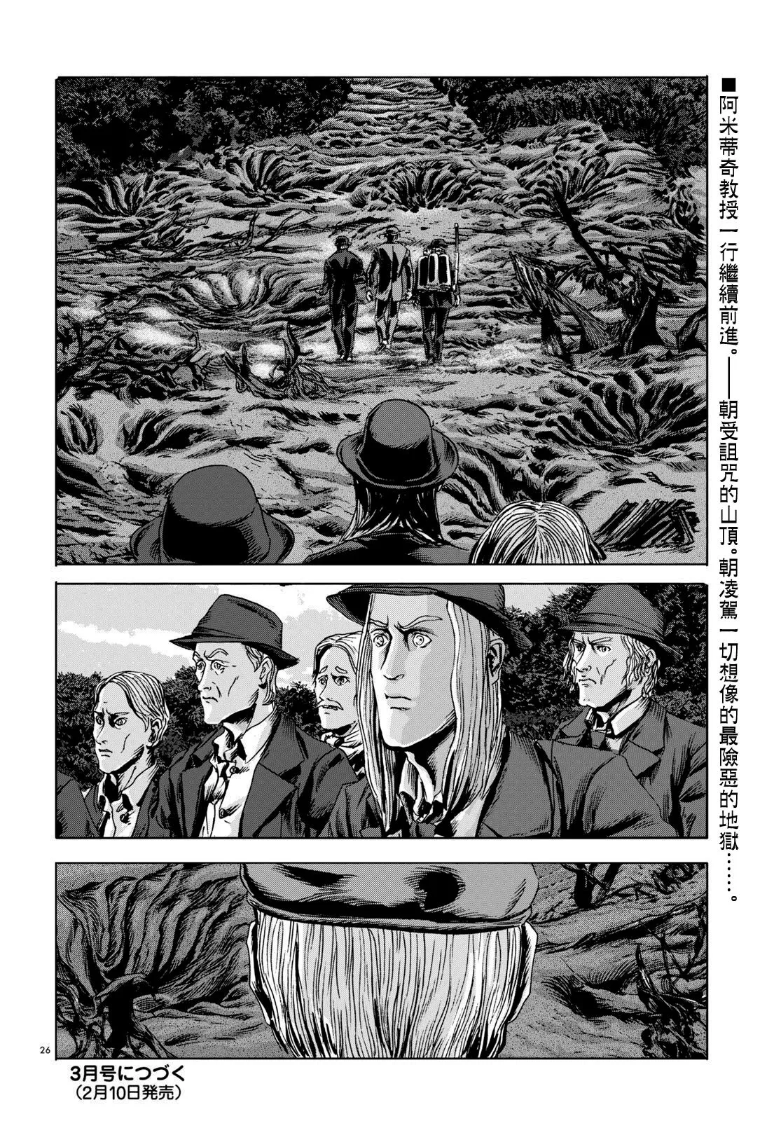 第14话 第25页
