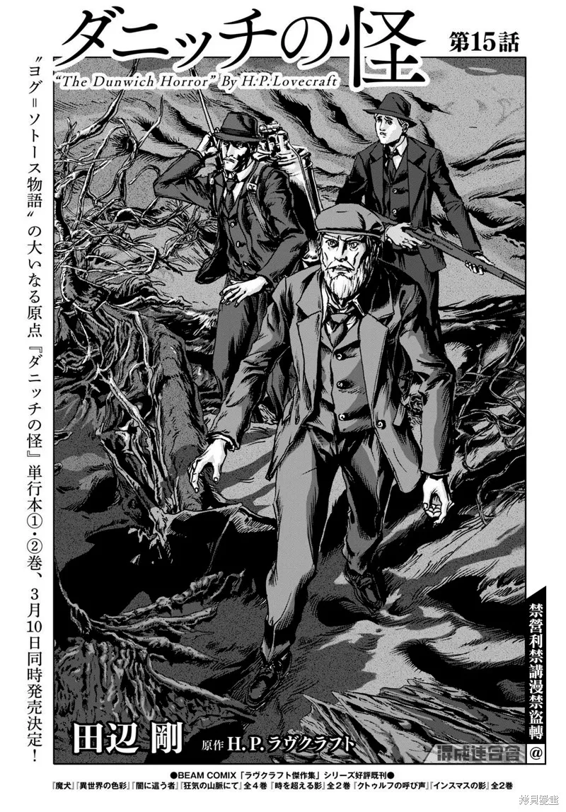 第15话 第3页