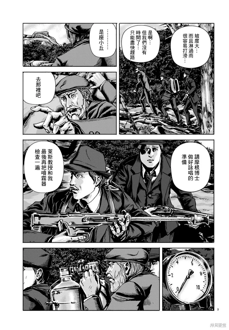 第15话 第5页