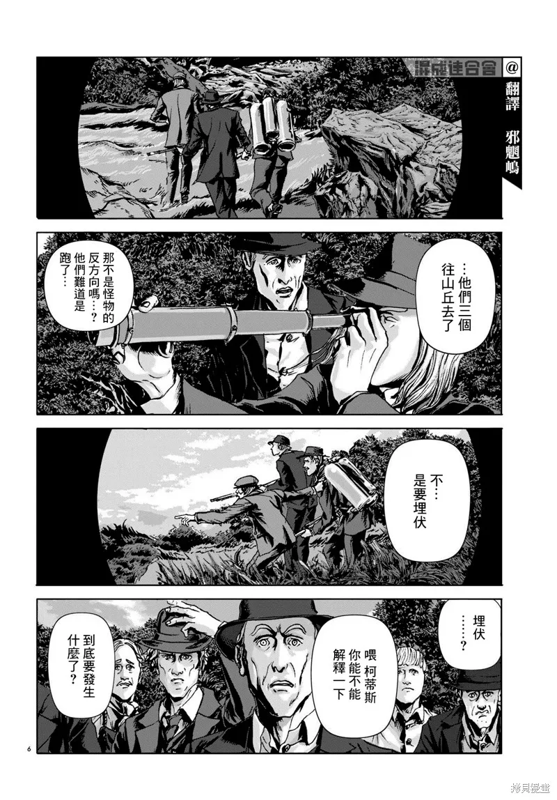 第15话 第6页