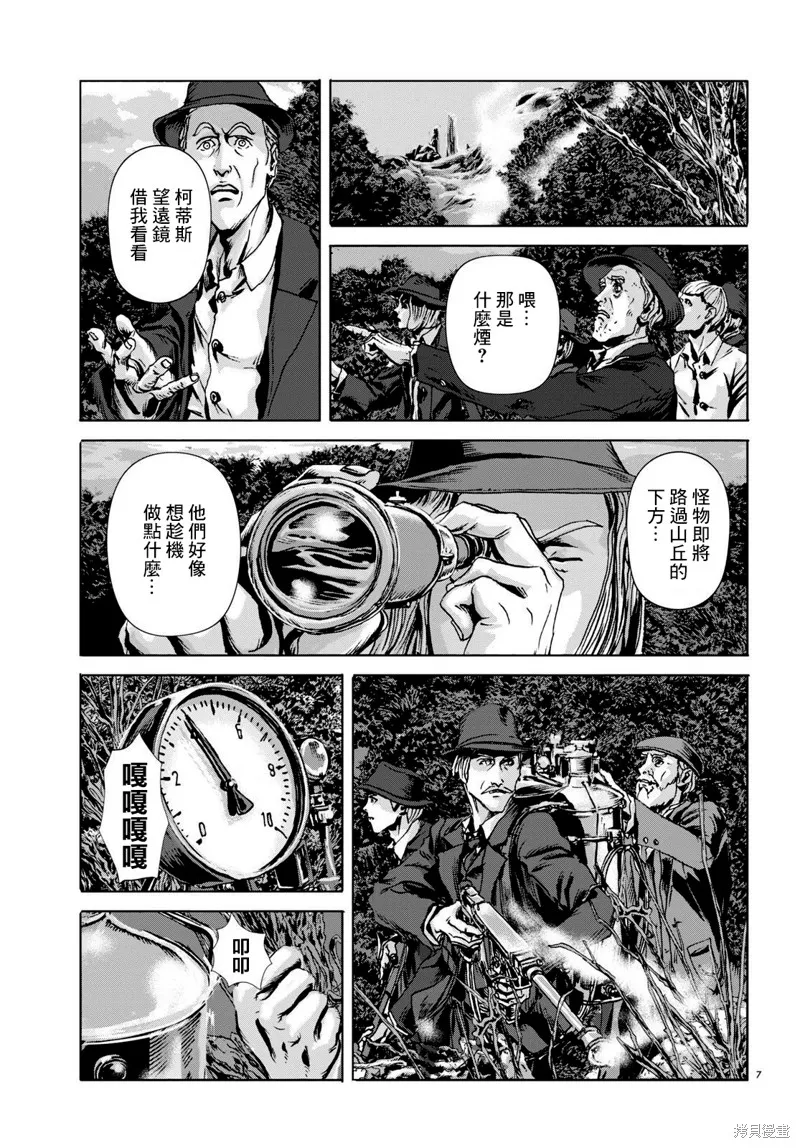 第15话 第7页