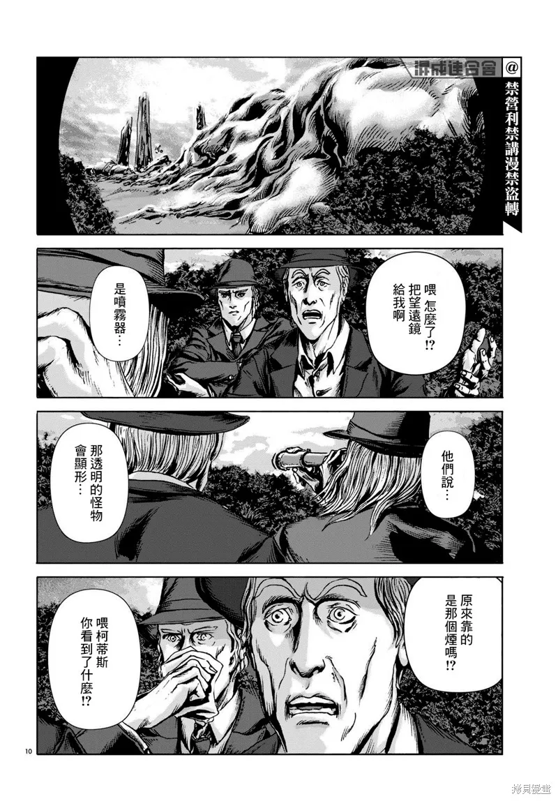 第15话 第9页