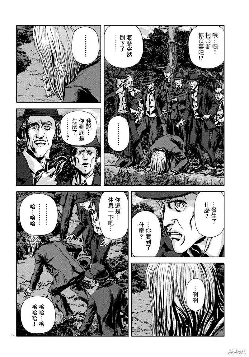 第15话 第11页