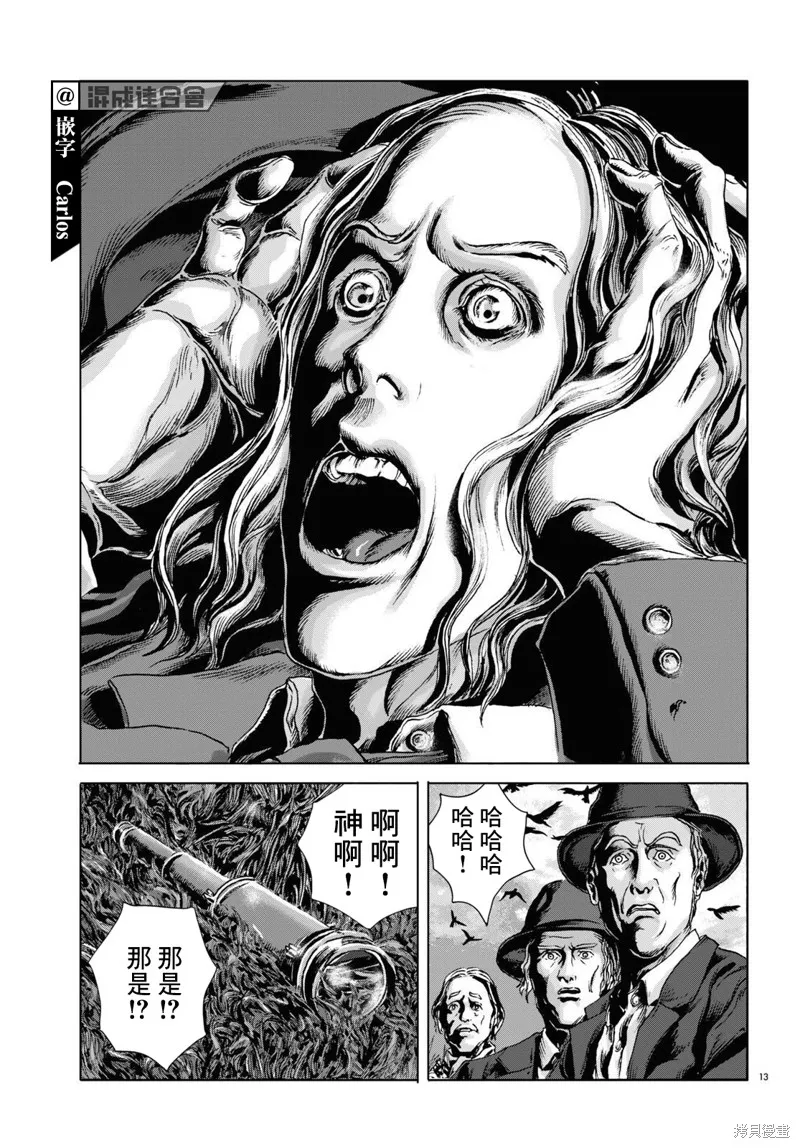 第15话 第12页
