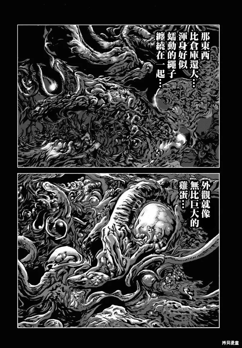 第15话 第13页