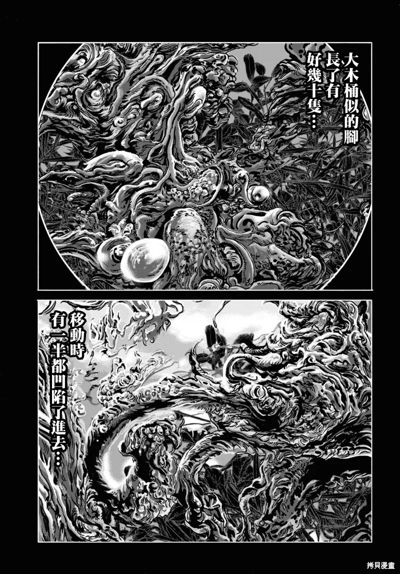 第15话 第14页