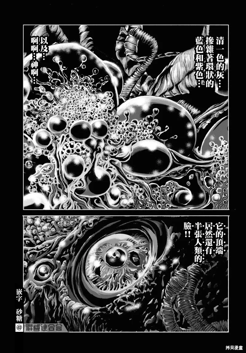 第15话 第18页