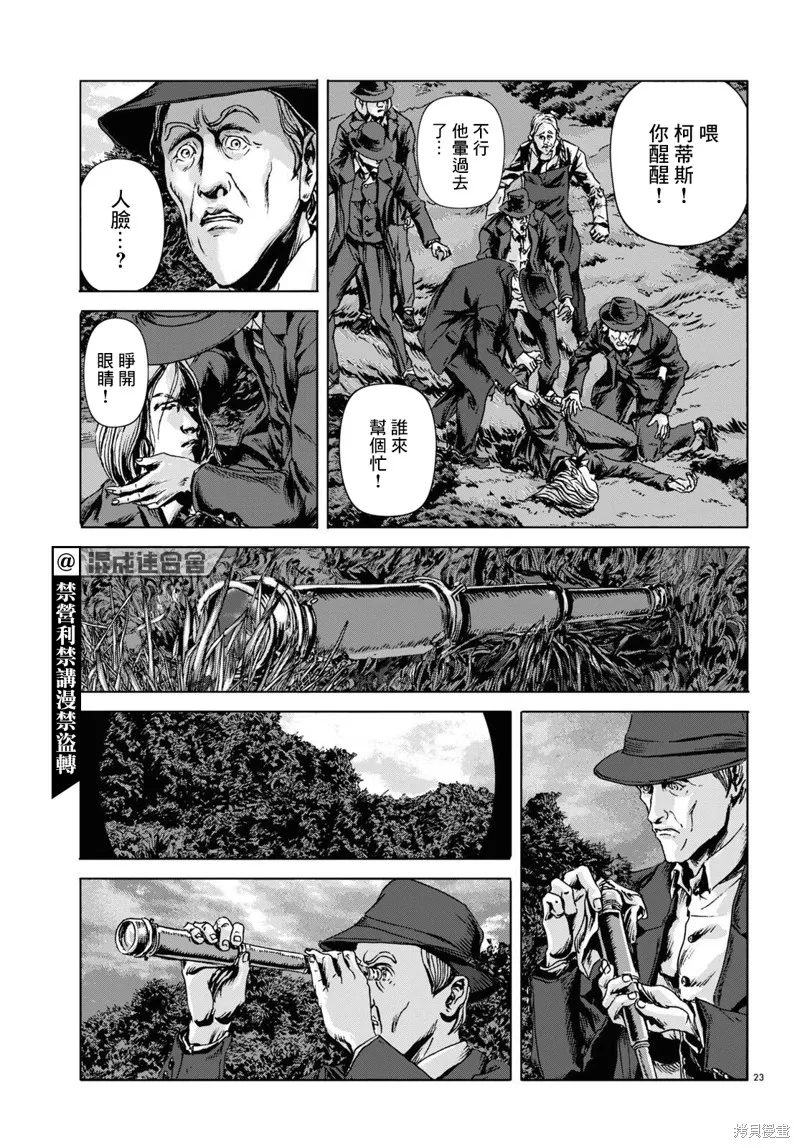 第15话 第21页