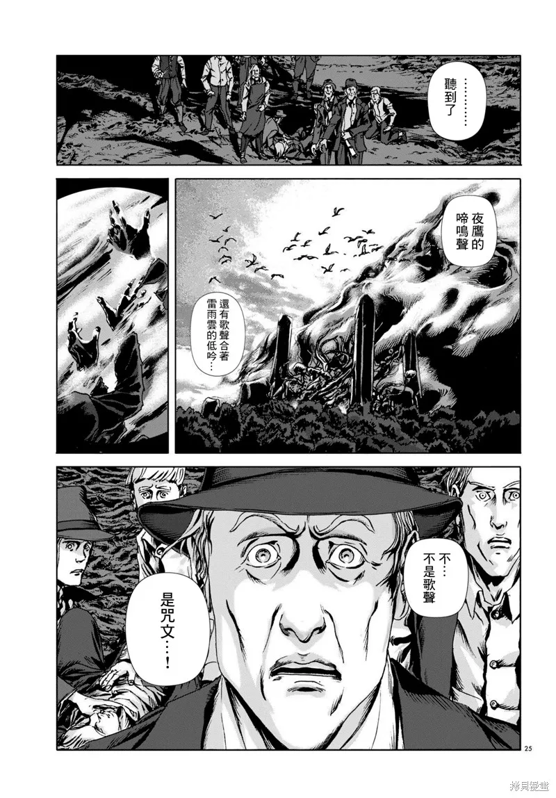 第15话 第23页