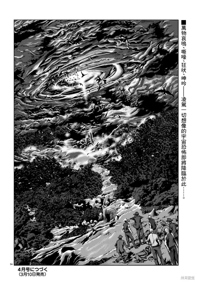 第15话 第31页
