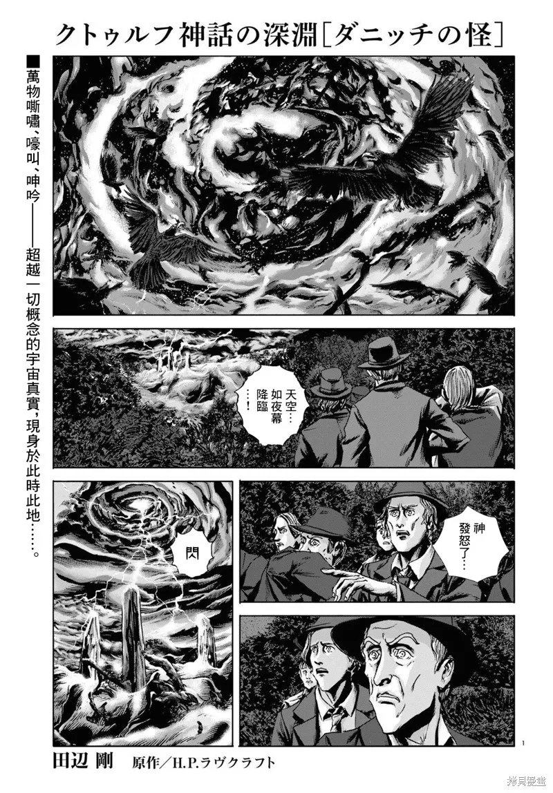 第16话 第1页