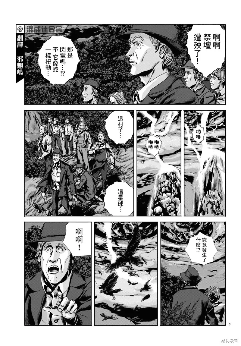 第16话 第3页