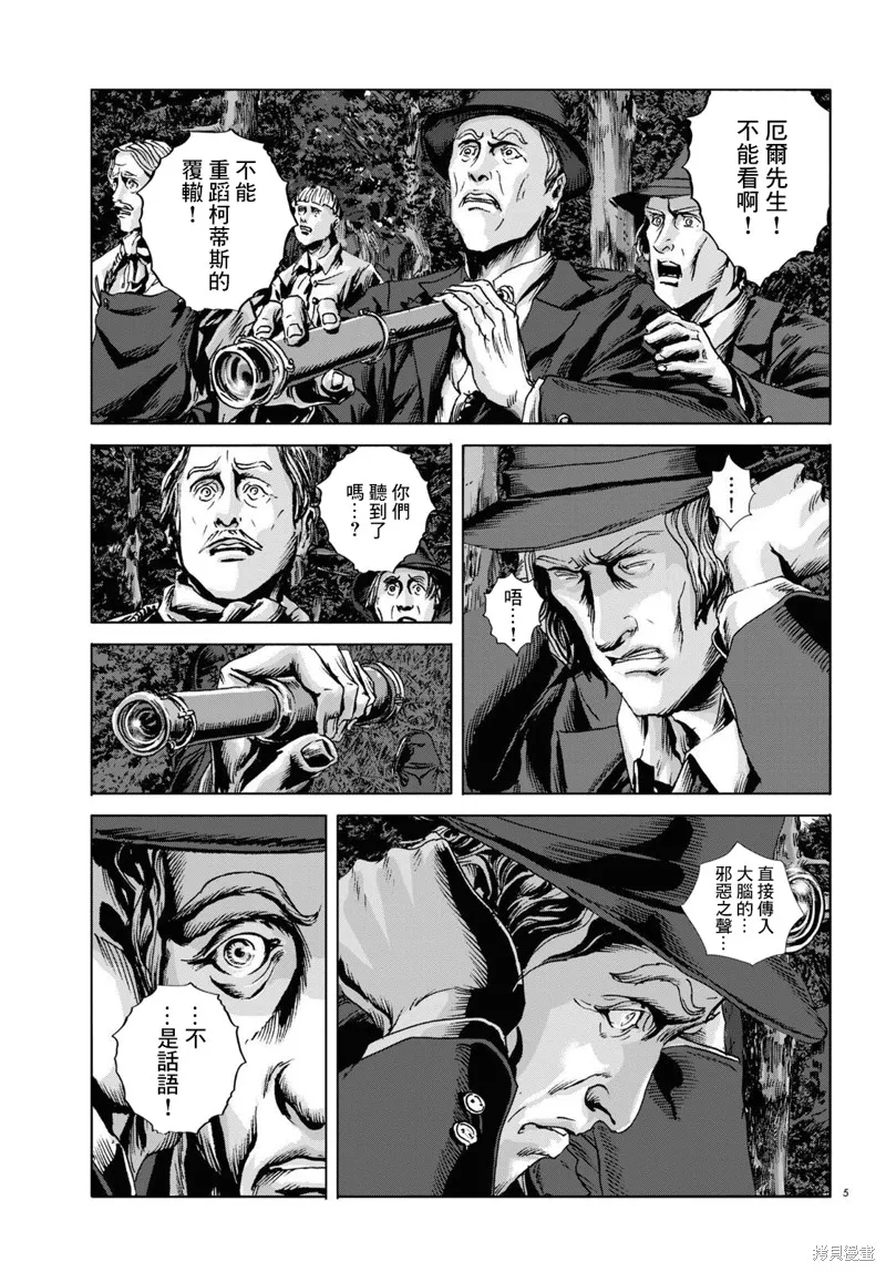 第16话 第5页
