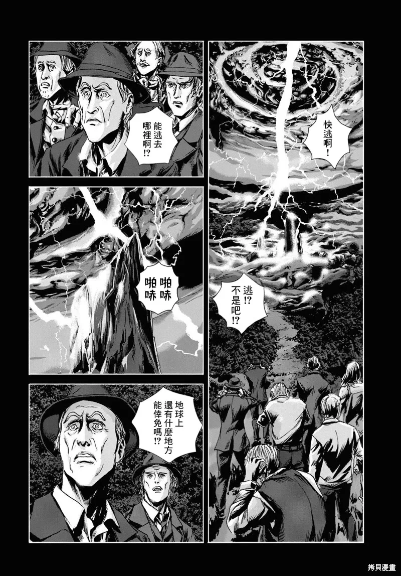 第16话 第8页