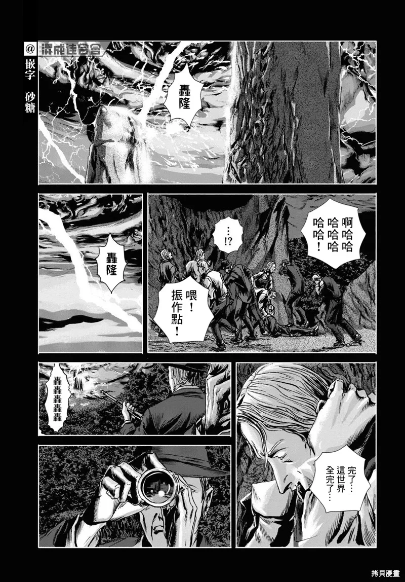 第16话 第9页