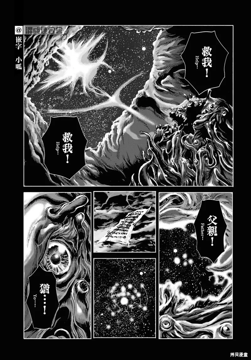 第16话 第15页