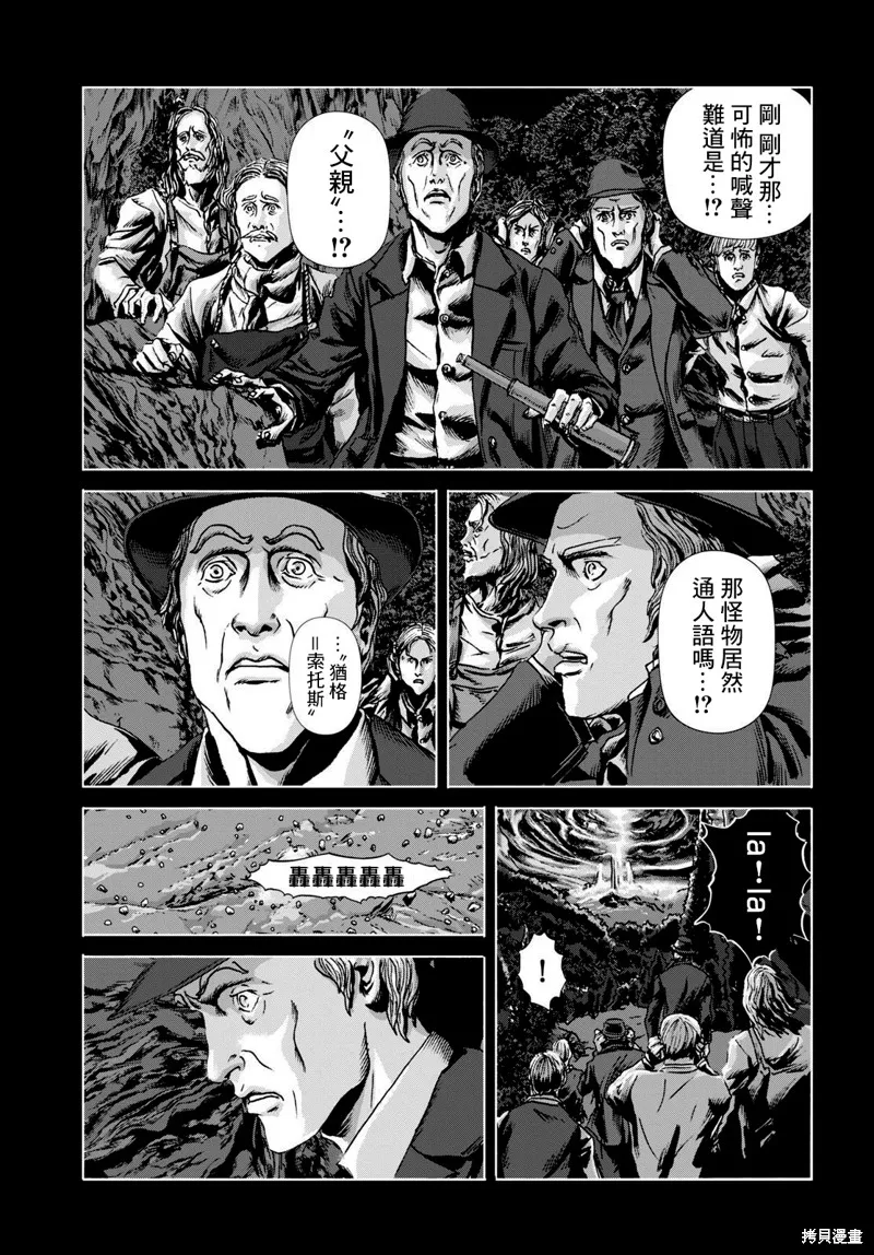 第16话 第20页
