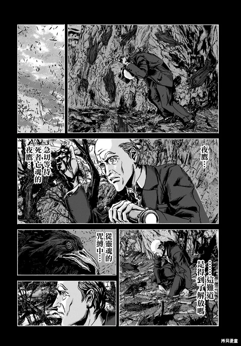 第16话 第29页