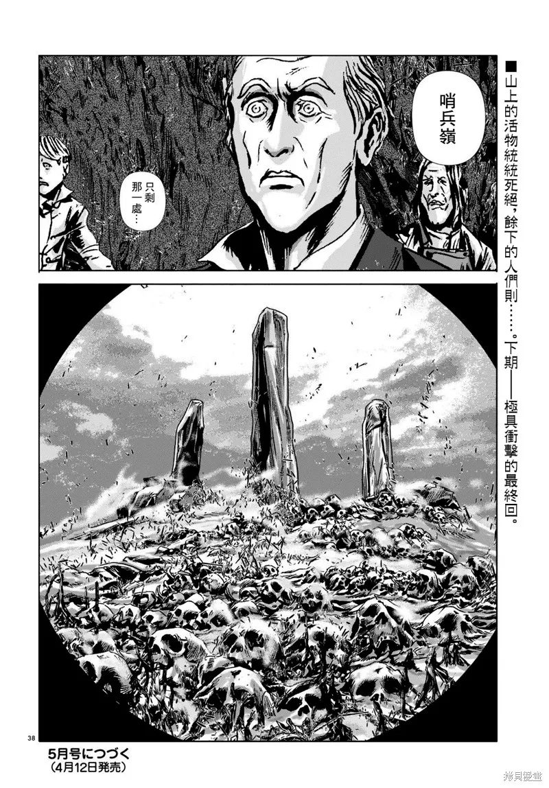第16话 第32页