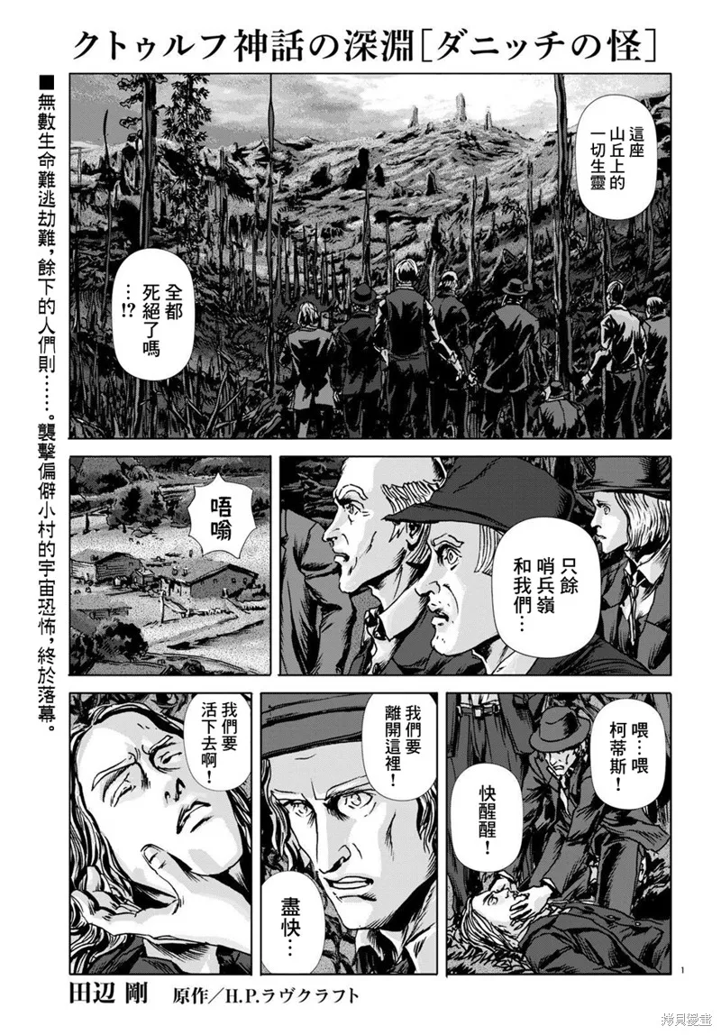 第17话 第1页