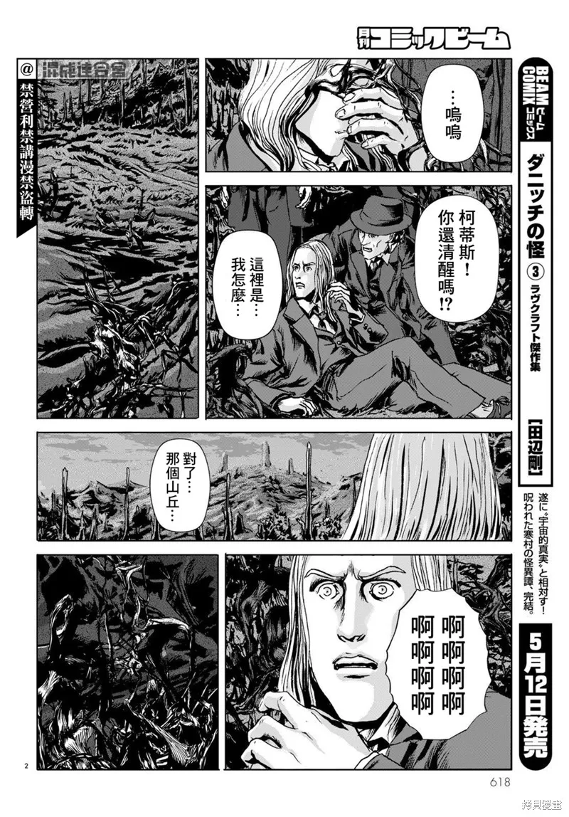 第17话 第2页