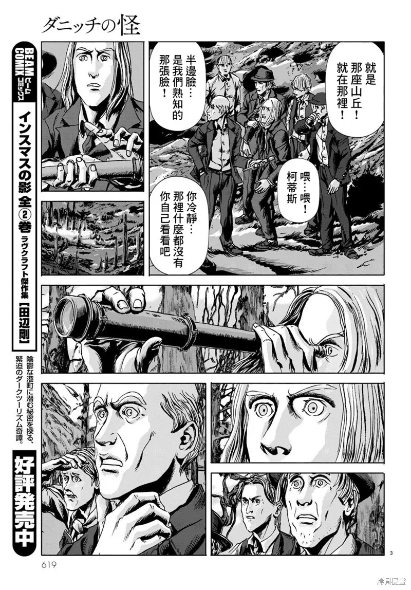 第17话 第3页