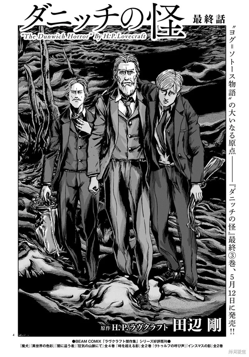第17话 第4页