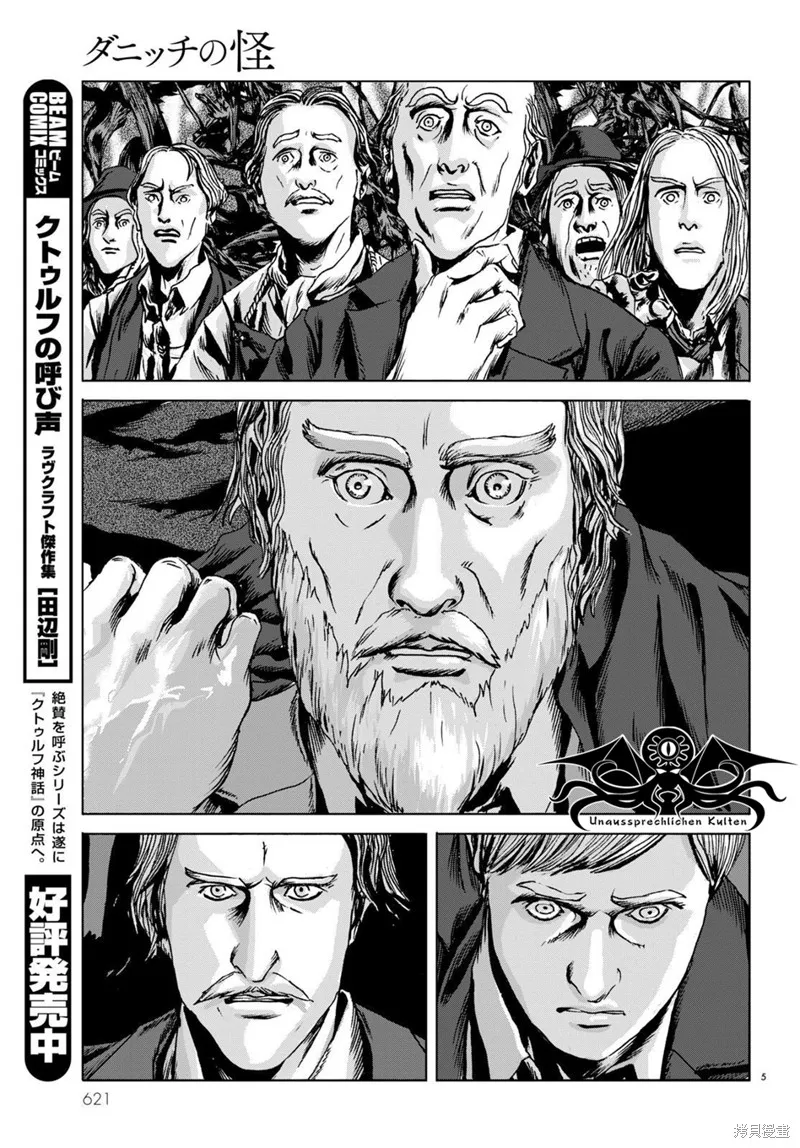 第17话 第5页
