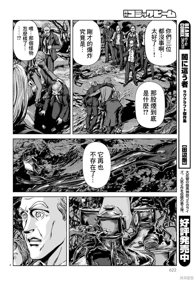 第17话 第6页